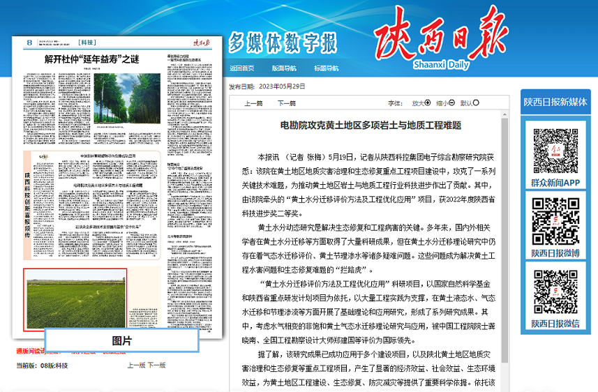 陜西科技控股集團(tuán)有限責(zé)任公司